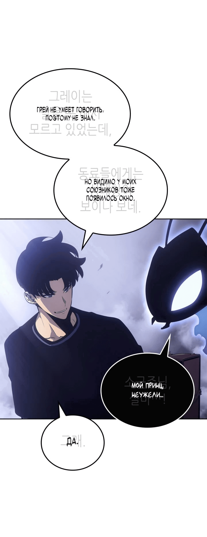 Read Поднятие уровня в одиночку Рагнарёк RU Manga Online