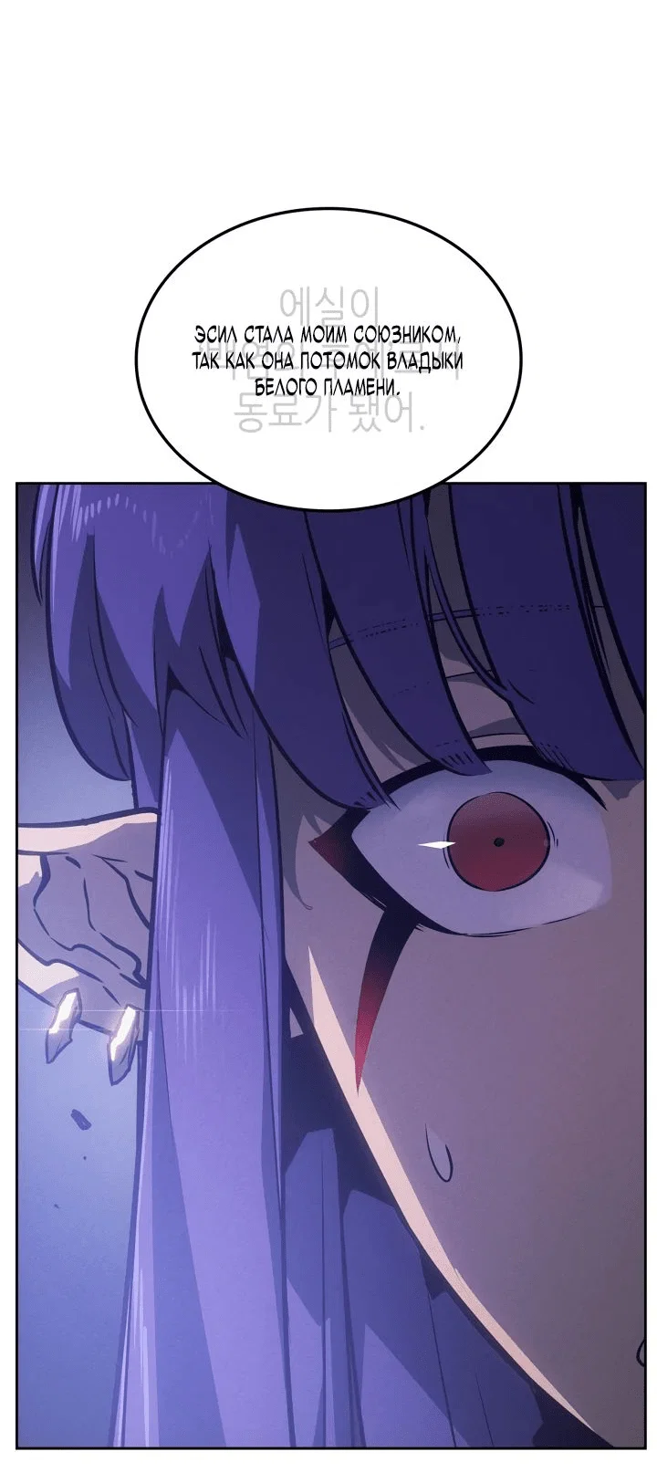 Read Поднятие уровня в одиночку Рагнарёк RU Manga Online