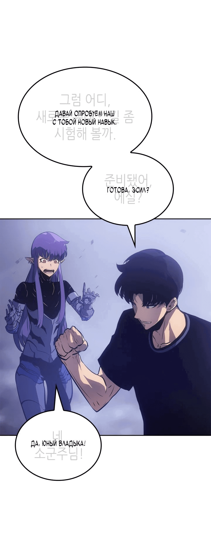 Read Поднятие уровня в одиночку Рагнарёк RU Manga Online