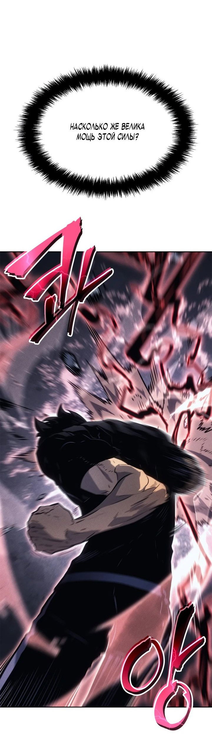 Read Поднятие уровня в одиночку Рагнарёк RU Manga Online
