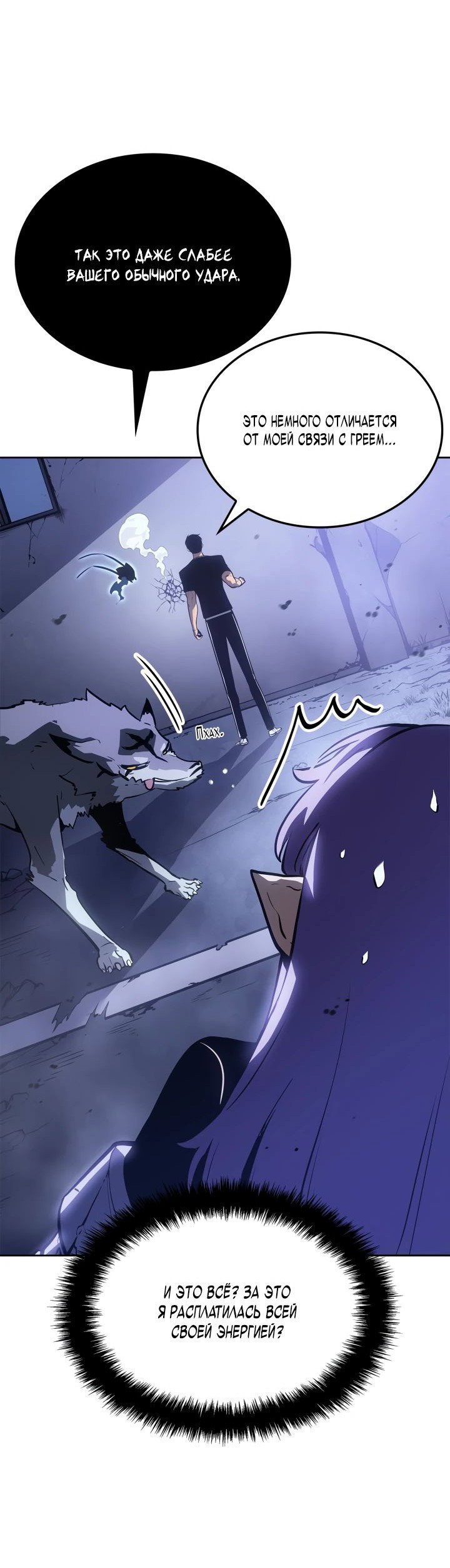 Read Поднятие уровня в одиночку Рагнарёк RU Manga Online