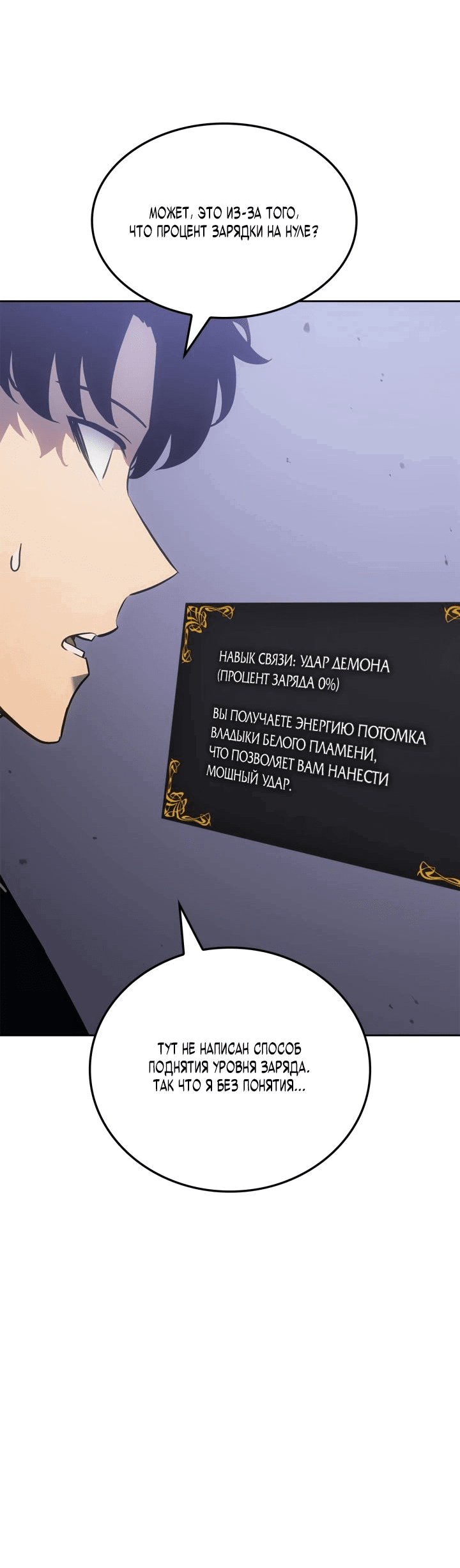 Read Поднятие уровня в одиночку Рагнарёк RU Manga Online