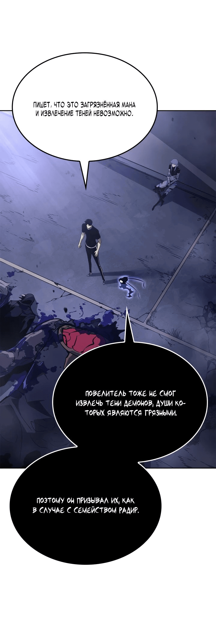 Read Поднятие уровня в одиночку Рагнарёк RU Manga Online