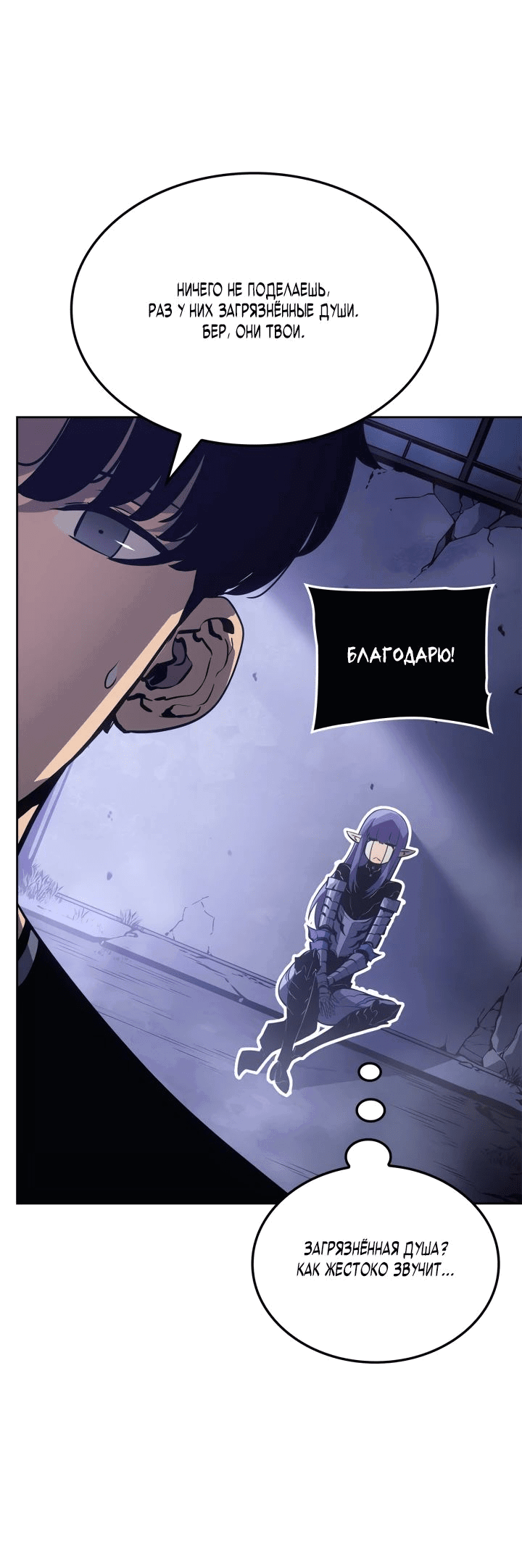 Read Поднятие уровня в одиночку Рагнарёк RU Manga Online