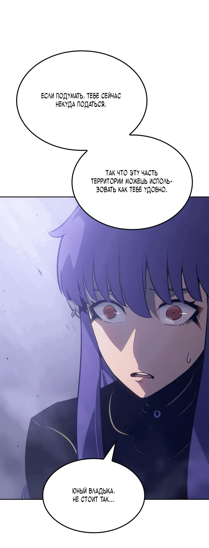 Read Поднятие уровня в одиночку Рагнарёк RU Manga Online
