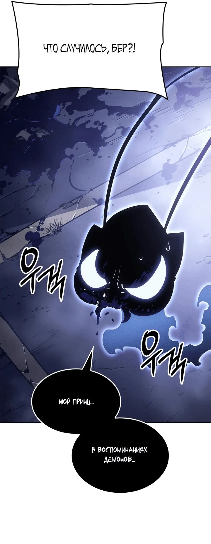 Read Поднятие уровня в одиночку Рагнарёк RU Manga Online