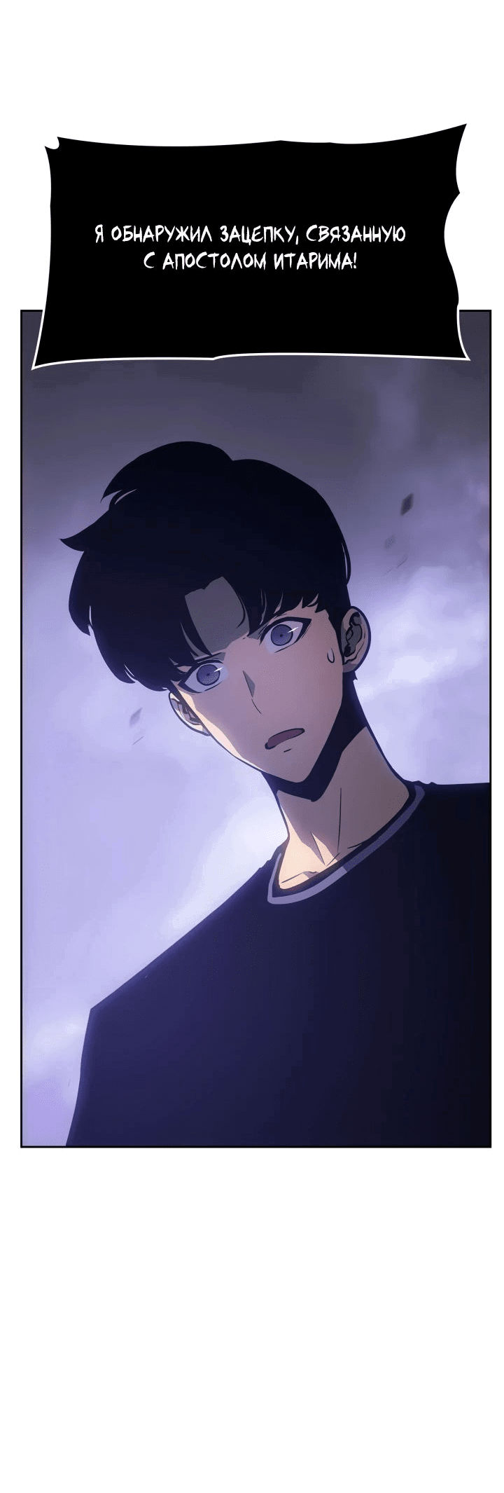 Read Поднятие уровня в одиночку Рагнарёк RU Manga Online