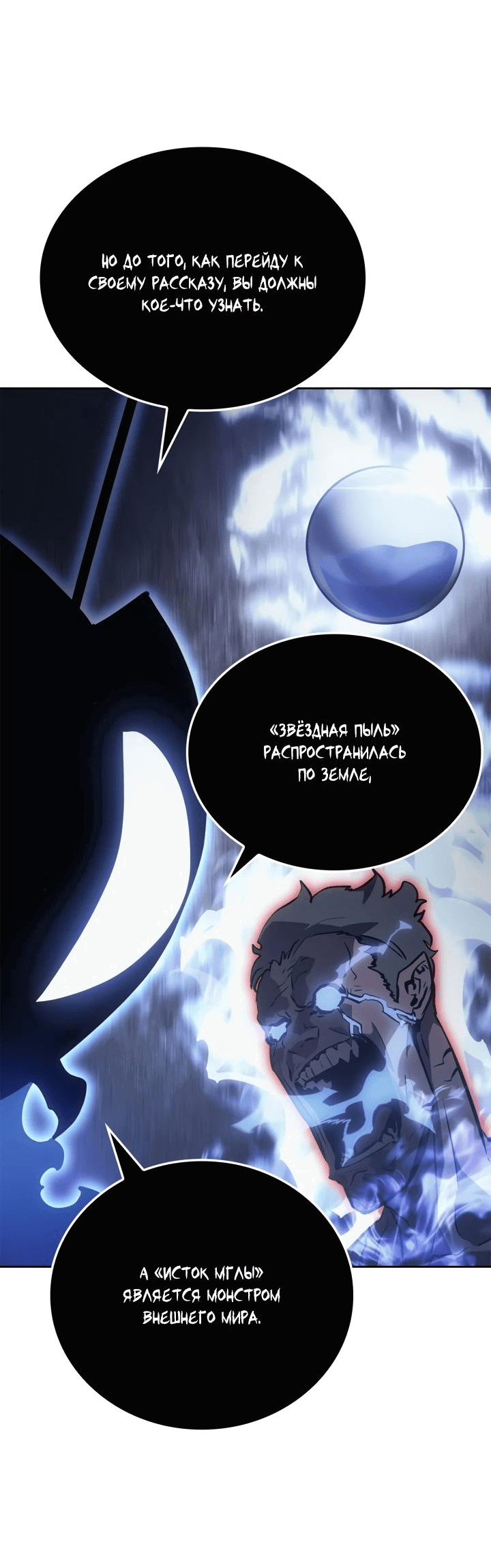 Read Поднятие уровня в одиночку Рагнарёк RU Manga Online