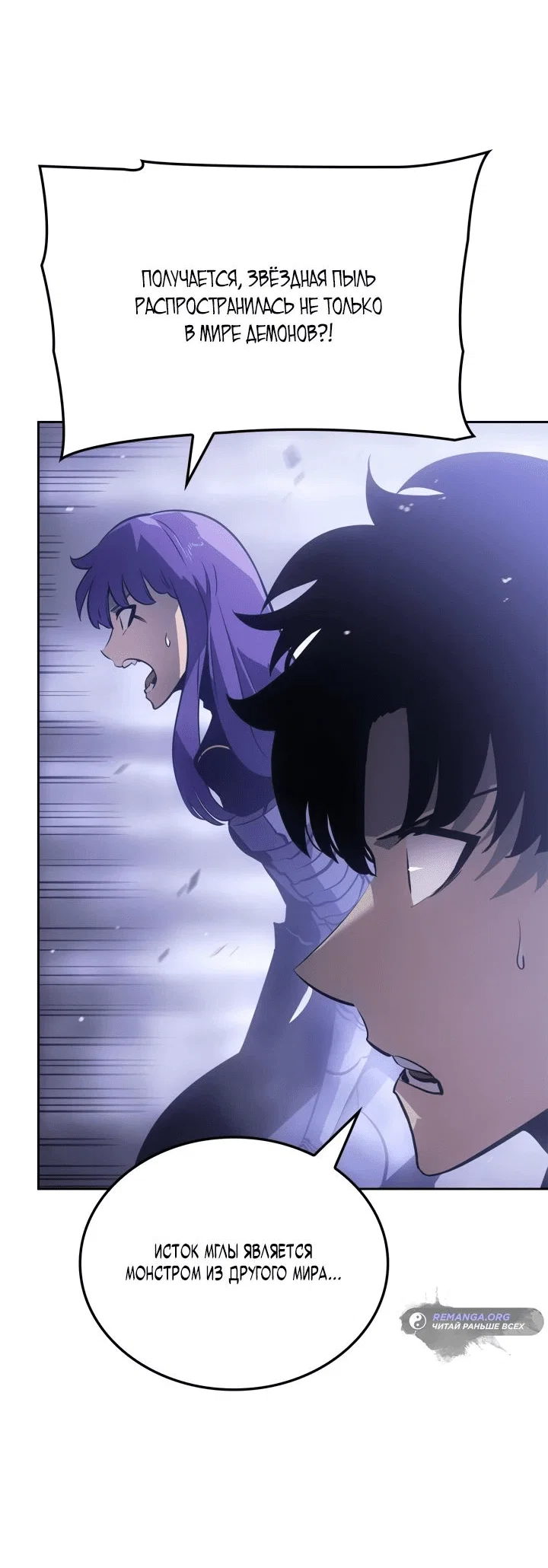 Read Поднятие уровня в одиночку Рагнарёк RU Manga Online