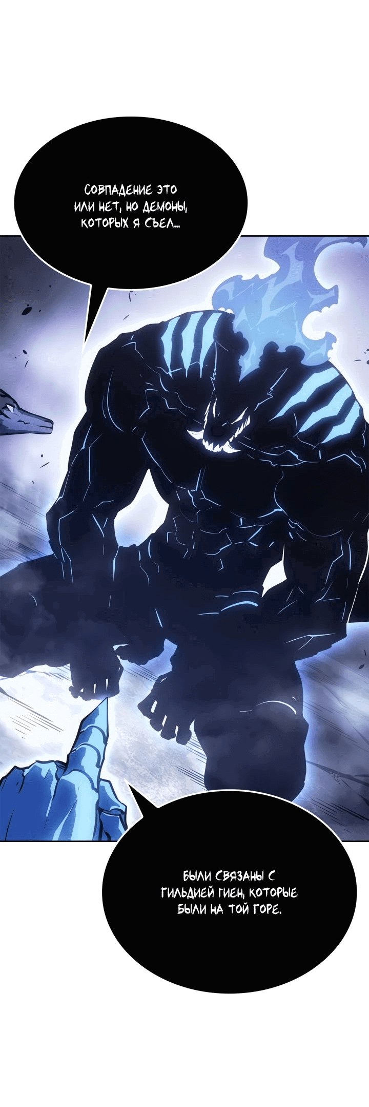 Read Поднятие уровня в одиночку Рагнарёк RU Manga Online