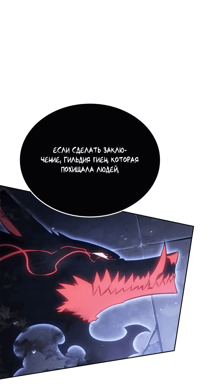 Read Поднятие уровня в одиночку Рагнарёк RU Manga Online