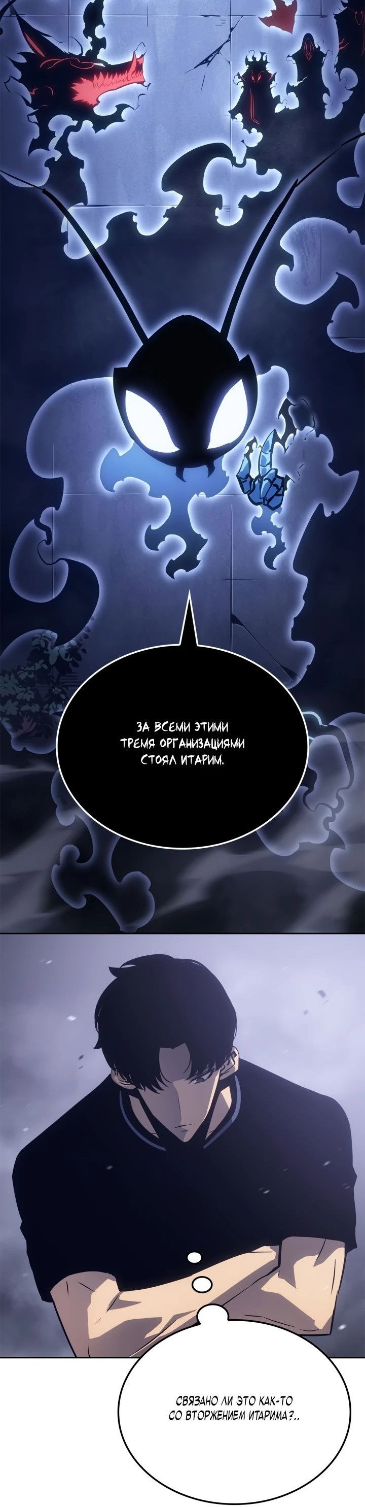 Read Поднятие уровня в одиночку Рагнарёк RU Manga Online