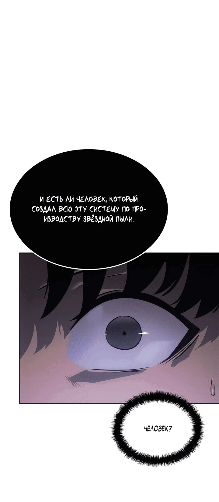 Read Поднятие уровня в одиночку Рагнарёк RU Manga Online