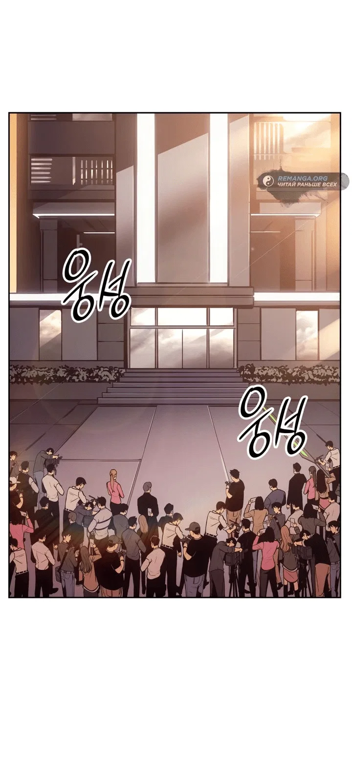 Read Поднятие уровня в одиночку Рагнарёк RU Manga Online