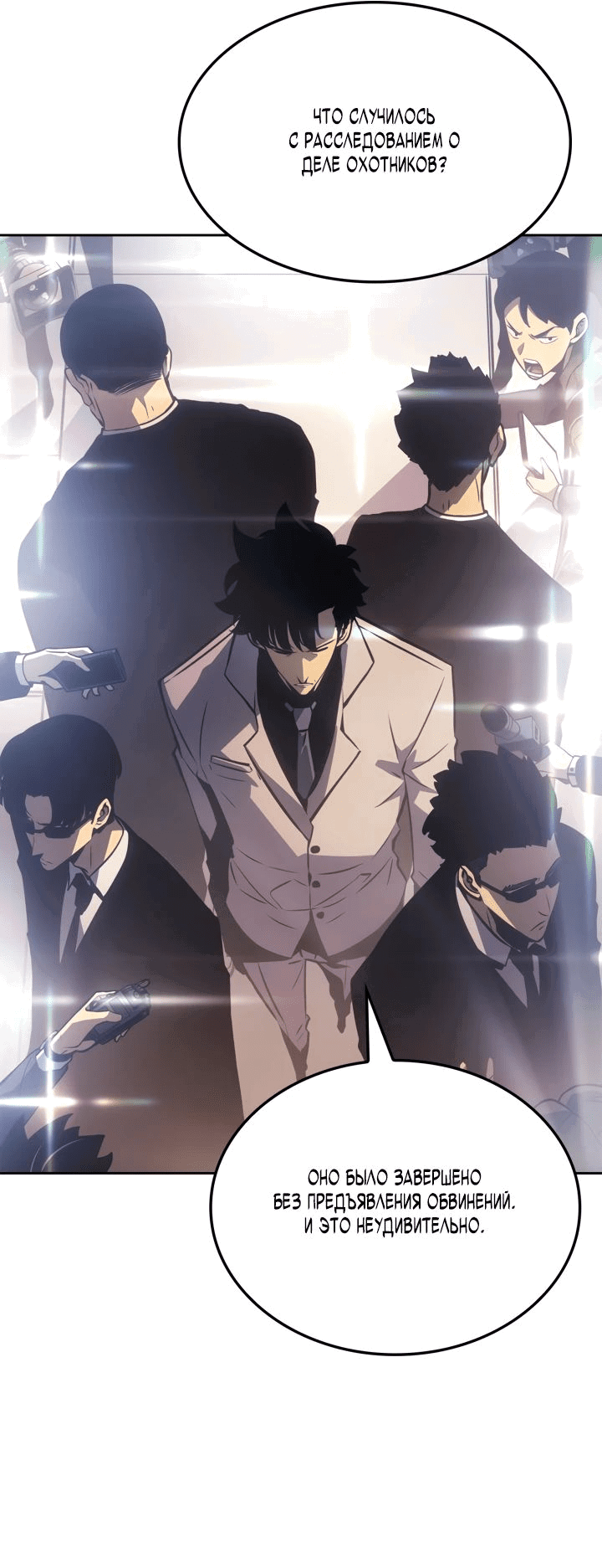 Read Поднятие уровня в одиночку Рагнарёк RU Manga Online