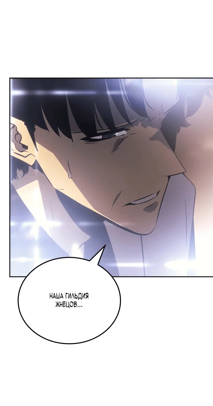 Read Поднятие уровня в одиночку Рагнарёк RU Manga Online