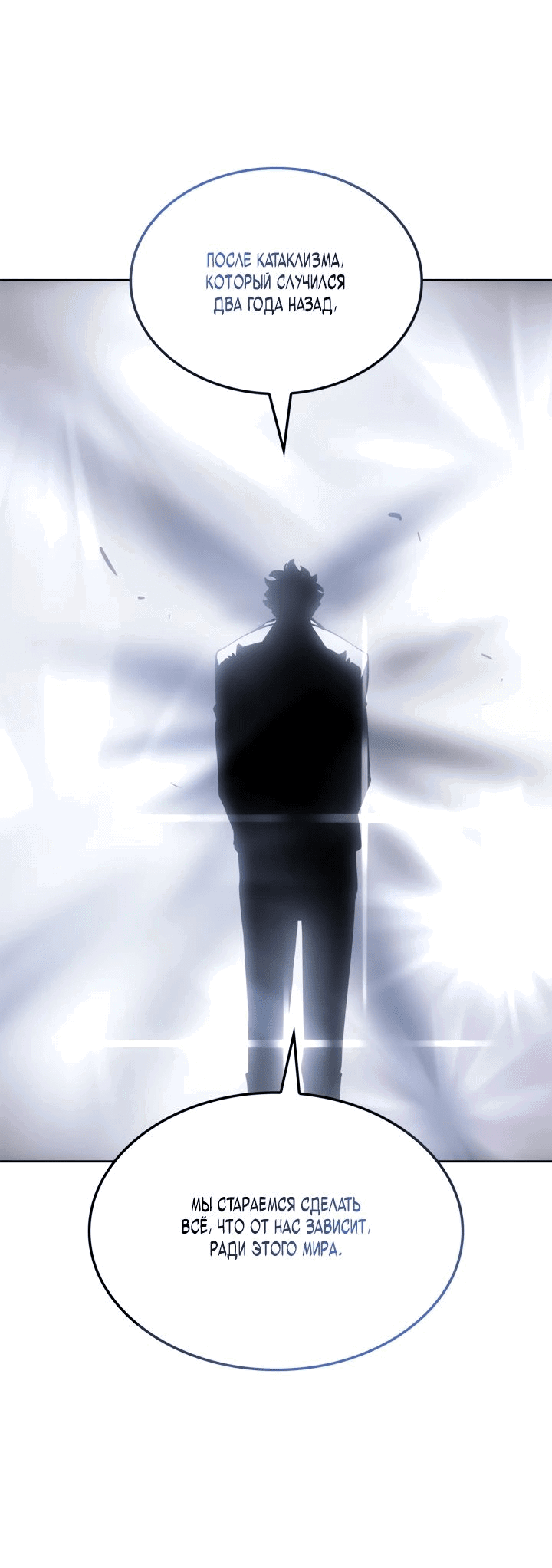 Read Поднятие уровня в одиночку Рагнарёк RU Manga Online