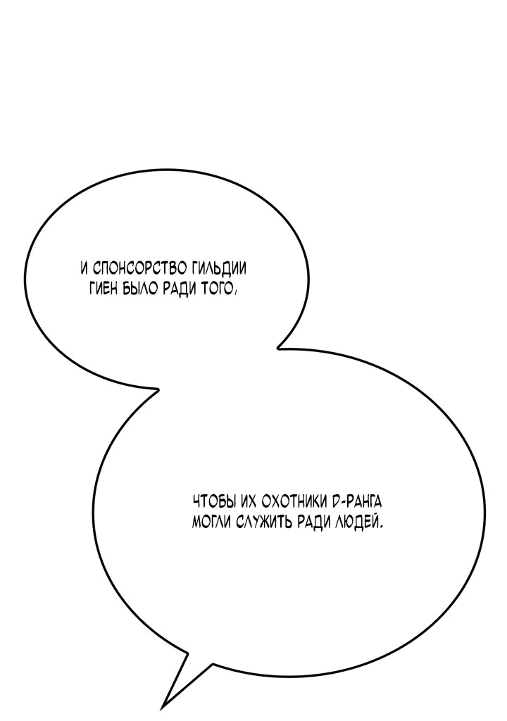 Read Поднятие уровня в одиночку Рагнарёк RU Manga Online