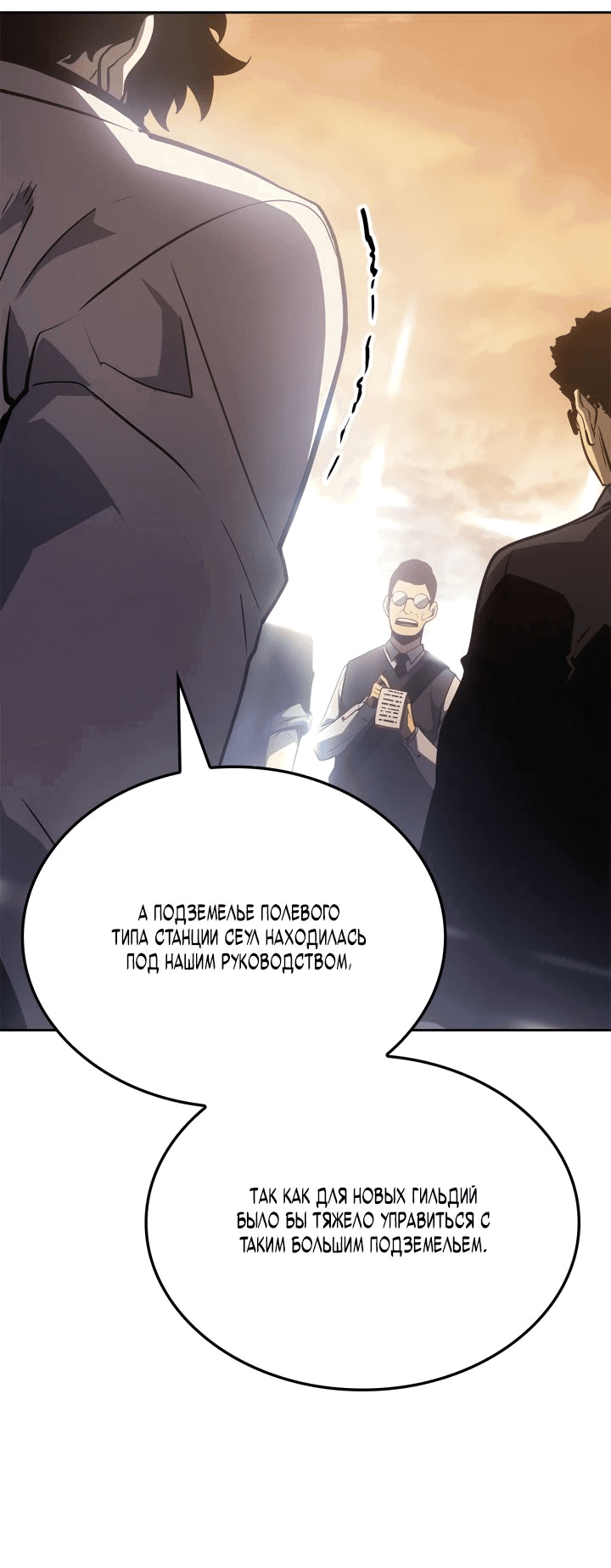 Read Поднятие уровня в одиночку Рагнарёк RU Manga Online