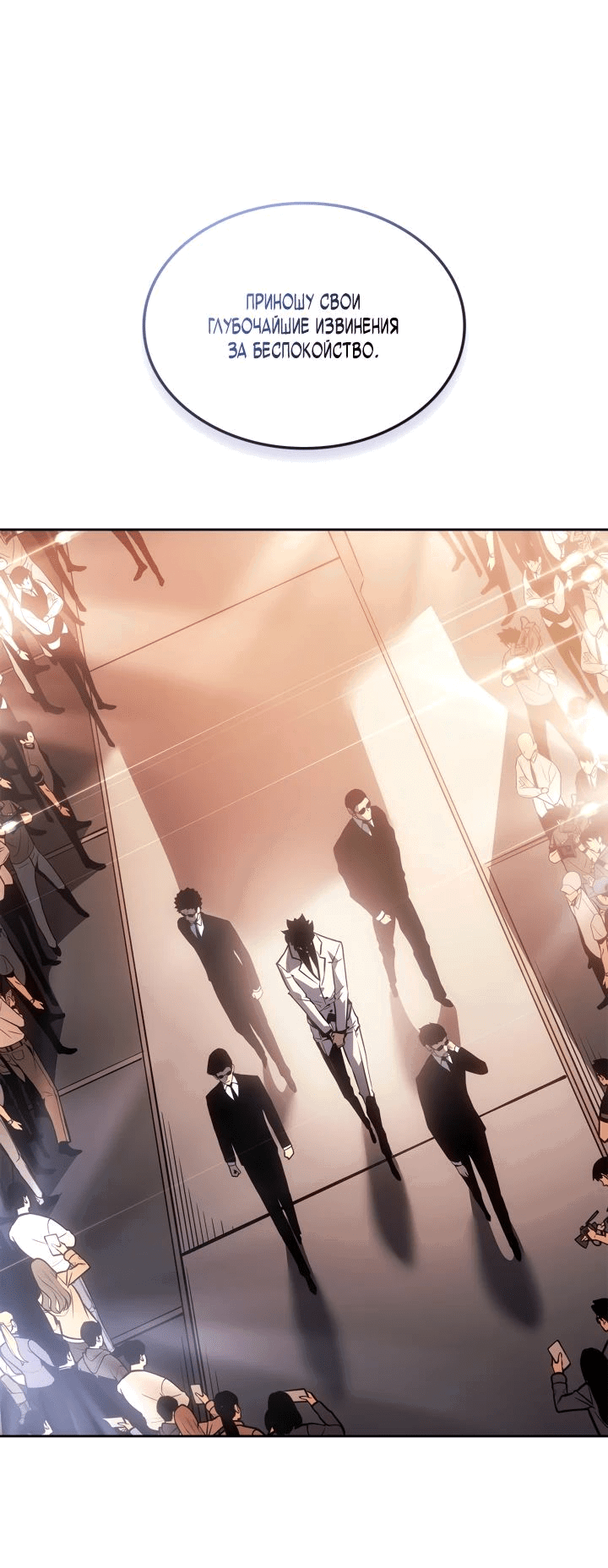 Read Поднятие уровня в одиночку Рагнарёк RU Manga Online