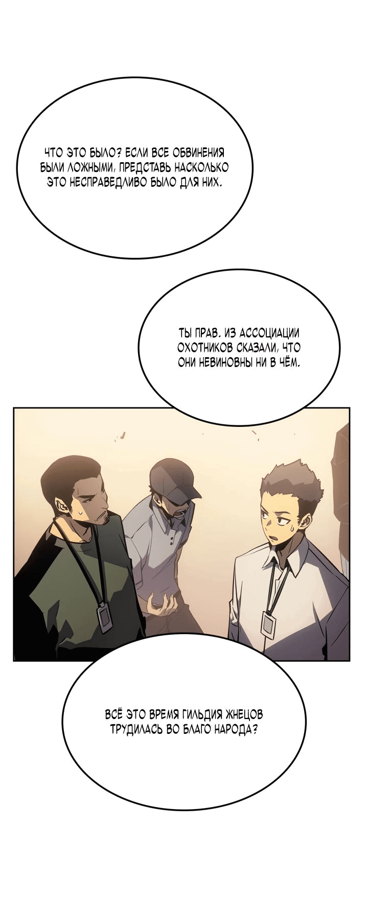 Read Поднятие уровня в одиночку Рагнарёк RU Manga Online