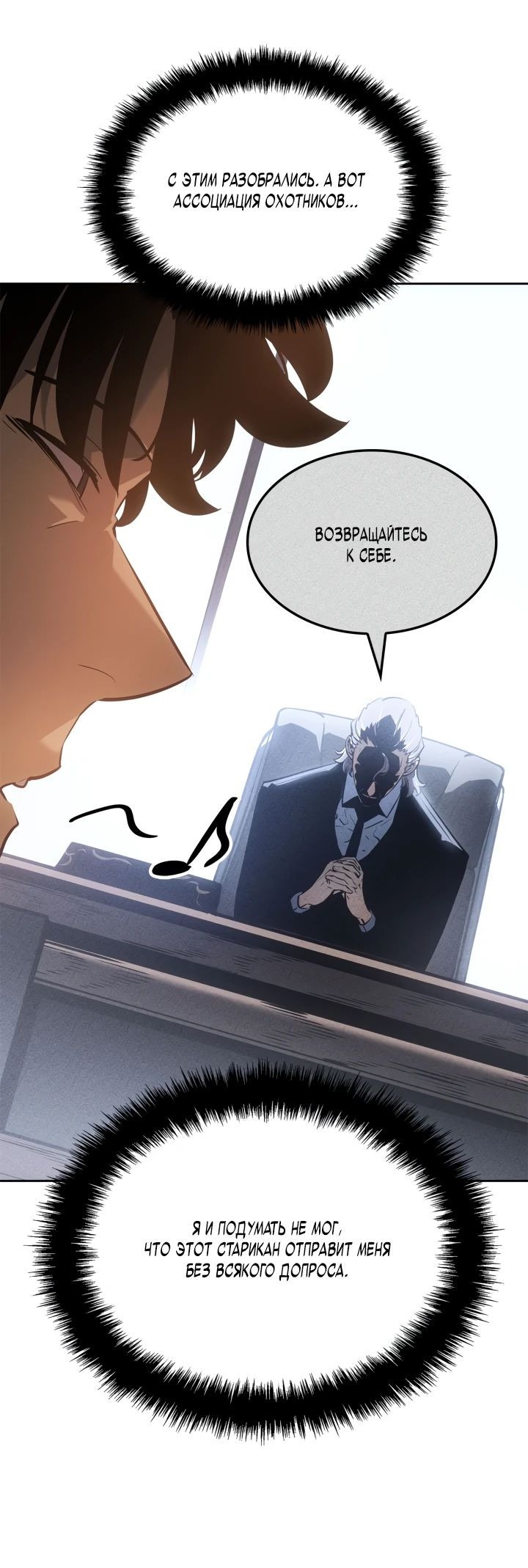 Read Поднятие уровня в одиночку Рагнарёк RU Manga Online