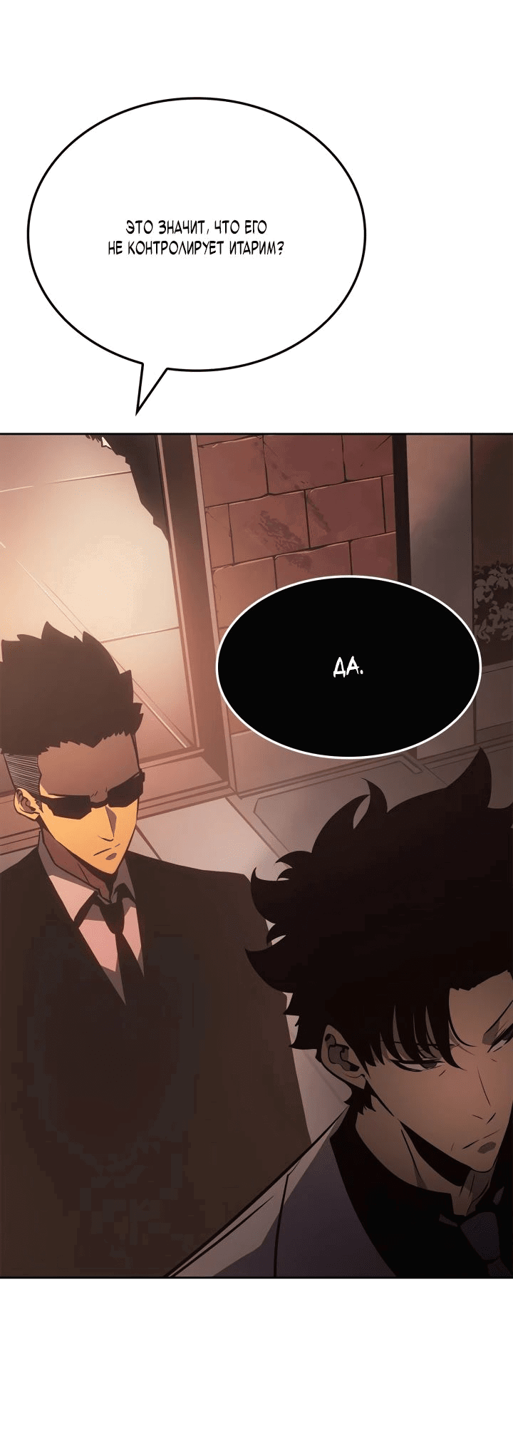 Read Поднятие уровня в одиночку Рагнарёк RU Manga Online