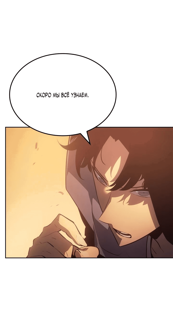 Read Поднятие уровня в одиночку Рагнарёк RU Manga Online