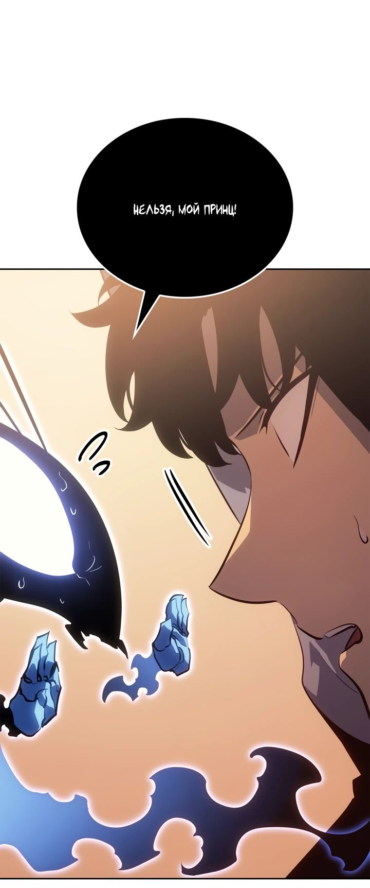 Read Поднятие уровня в одиночку Рагнарёк RU Manga Online