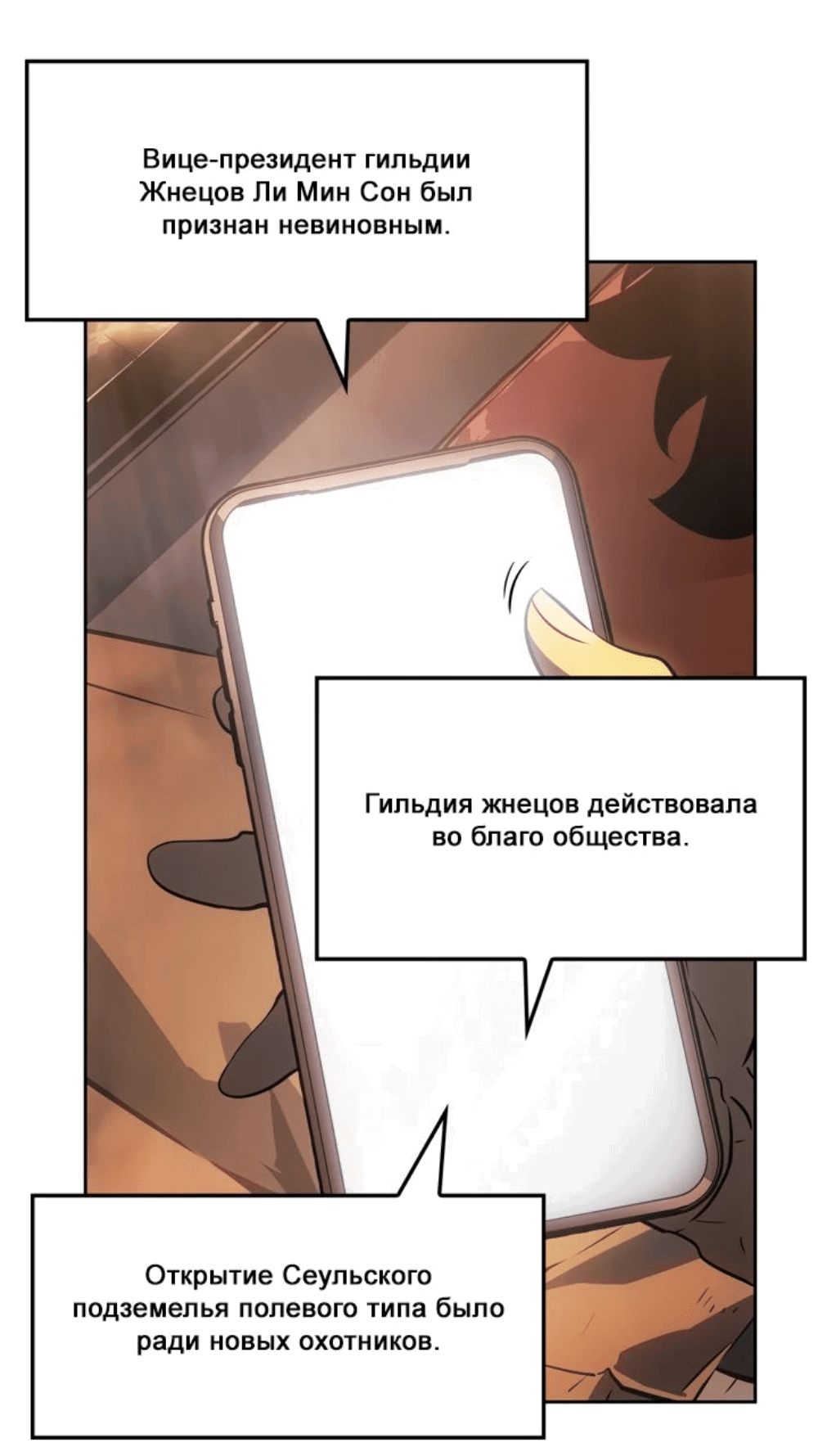 Read Поднятие уровня в одиночку Рагнарёк RU Manga Online