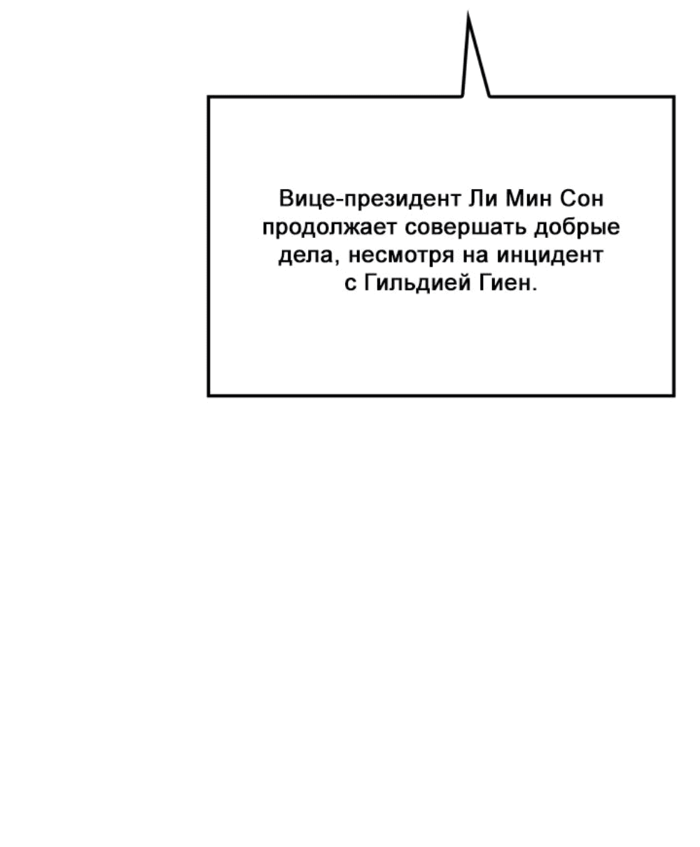 Read Поднятие уровня в одиночку Рагнарёк RU Manga Online
