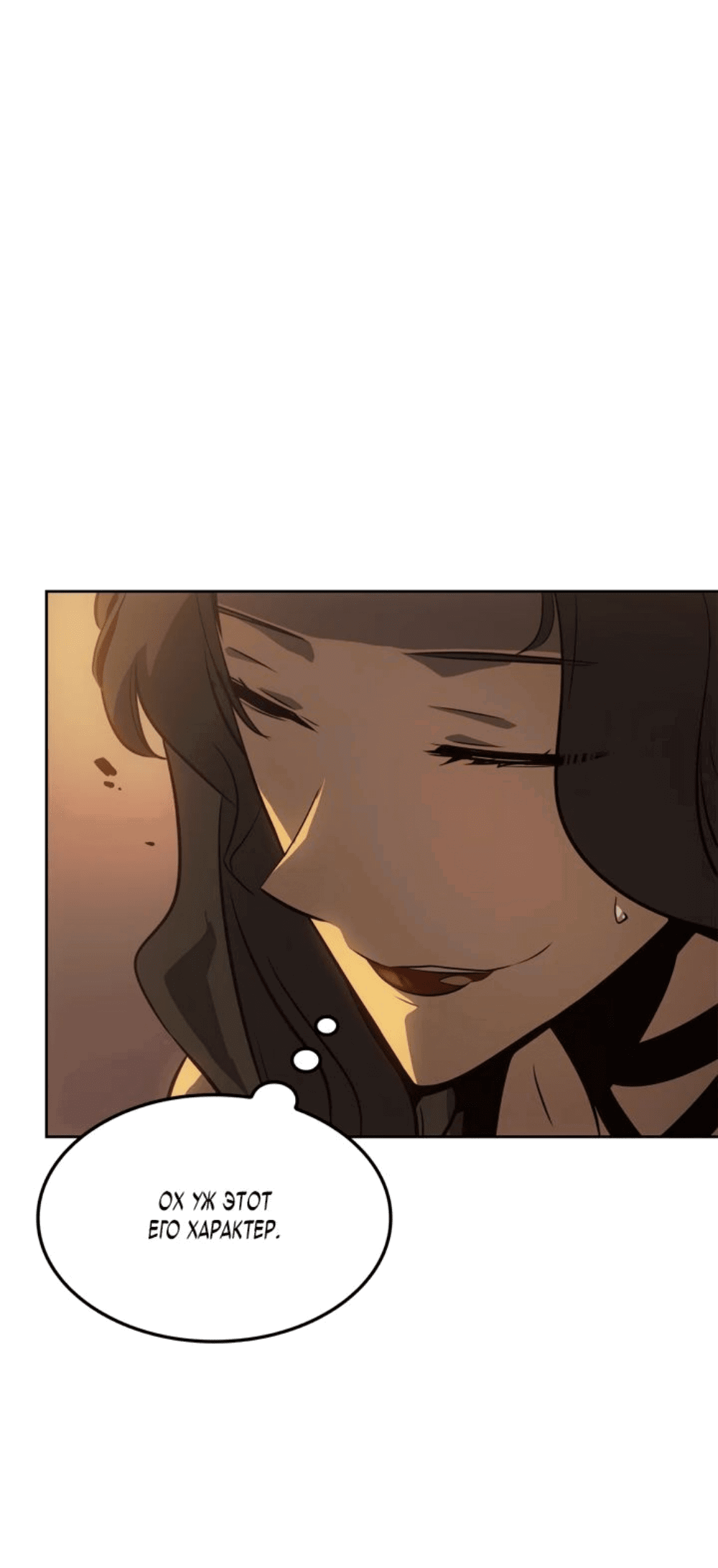 Read Поднятие уровня в одиночку Рагнарёк RU Manga Online