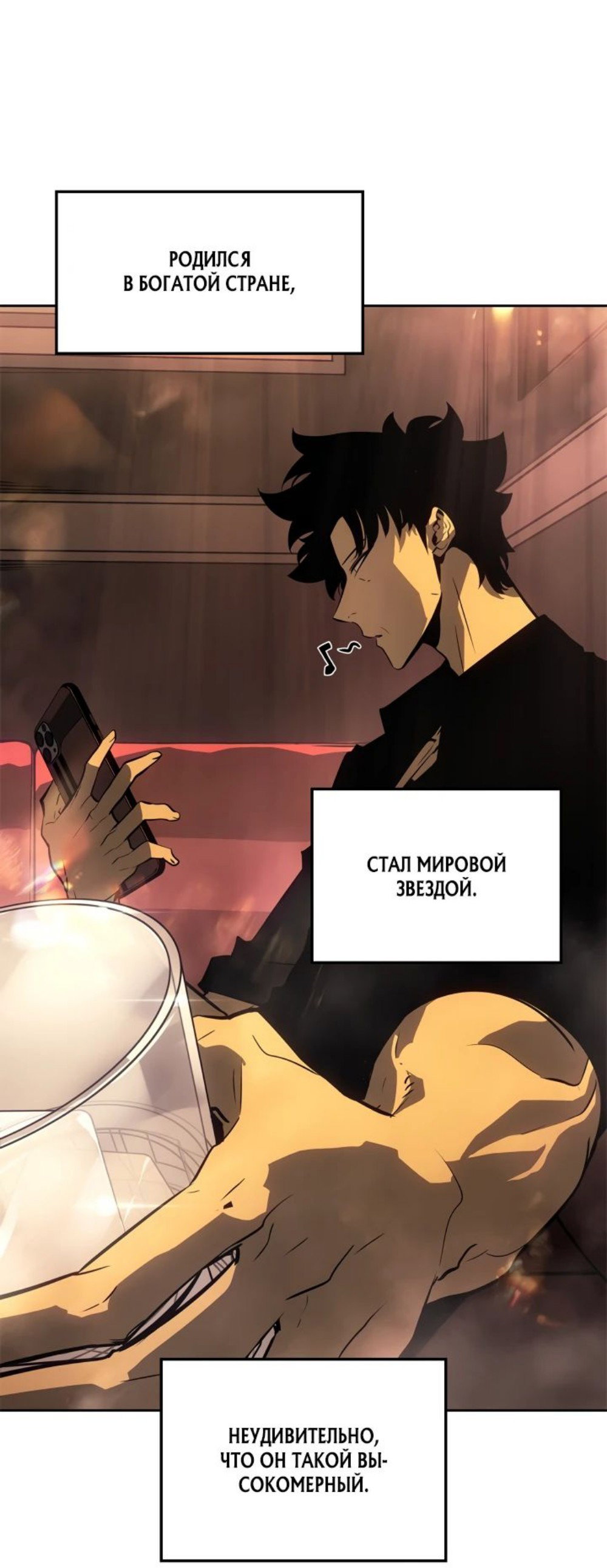Read Поднятие уровня в одиночку Рагнарёк RU Manga Online