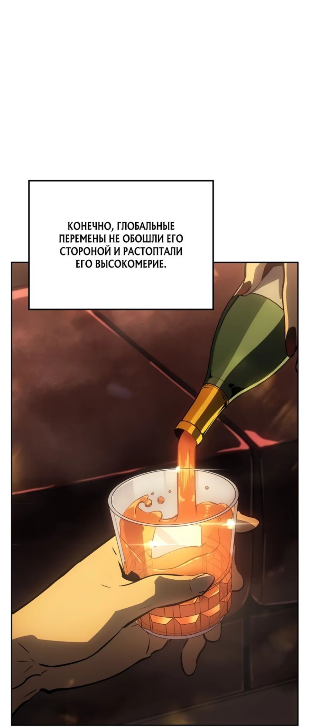 Read Поднятие уровня в одиночку Рагнарёк RU Manga Online