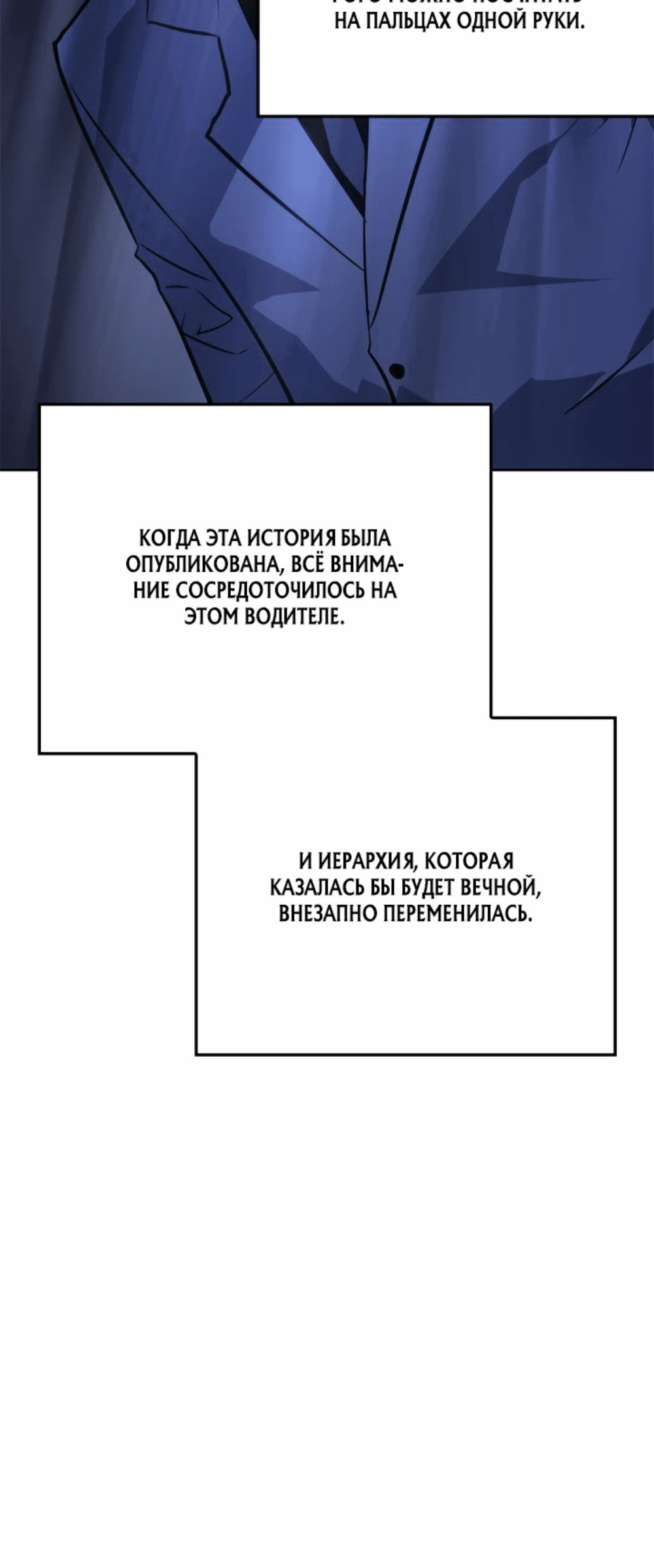Read Поднятие уровня в одиночку Рагнарёк RU Manga Online