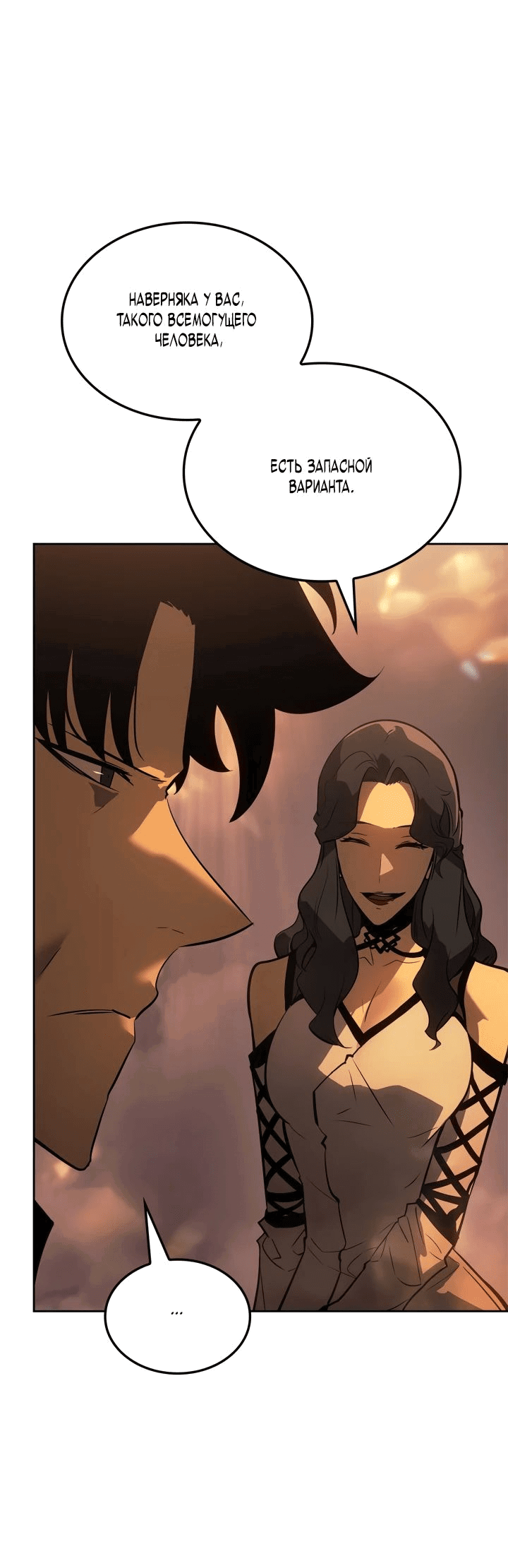 Read Поднятие уровня в одиночку Рагнарёк RU Manga Online