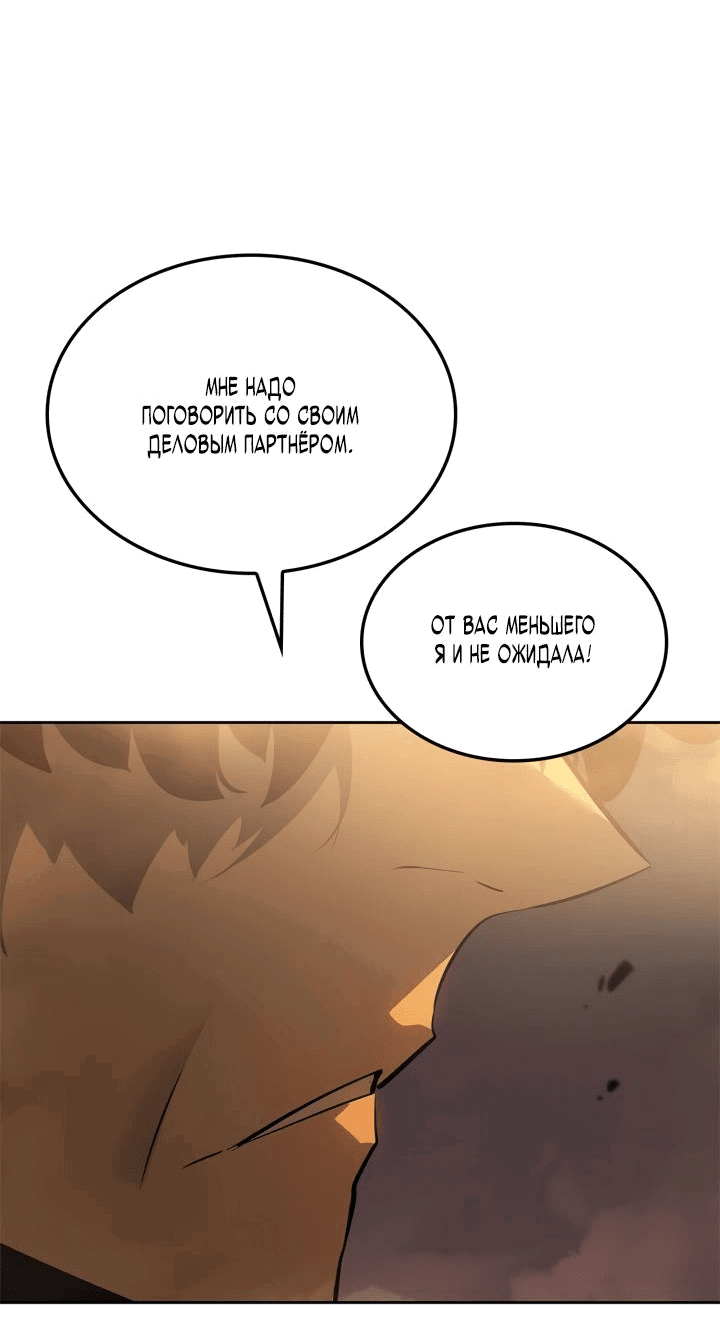 Read Поднятие уровня в одиночку Рагнарёк RU Manga Online