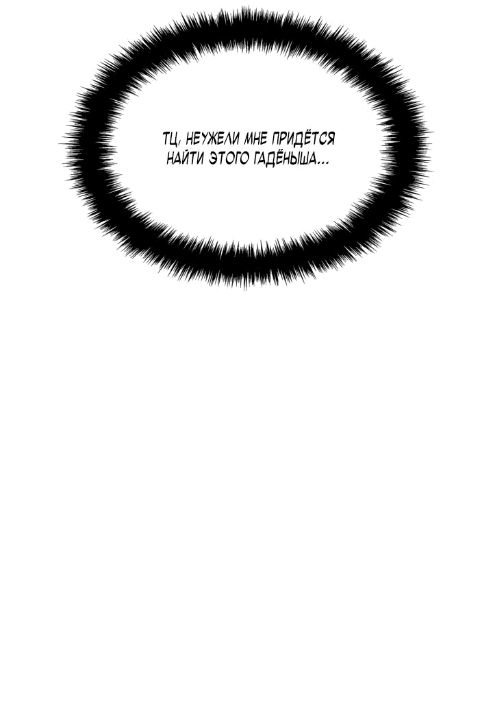 Read Поднятие уровня в одиночку Рагнарёк RU Manga Online