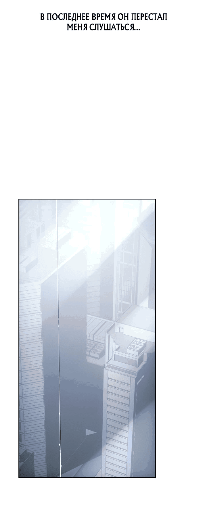 Read Поднятие уровня в одиночку Рагнарёк RU Manga Online