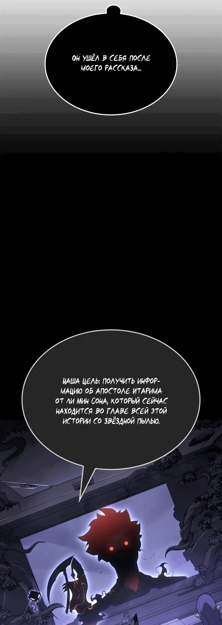 Read Поднятие уровня в одиночку Рагнарёк RU Manga Online