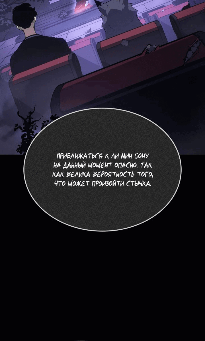 Read Поднятие уровня в одиночку Рагнарёк RU Manga Online