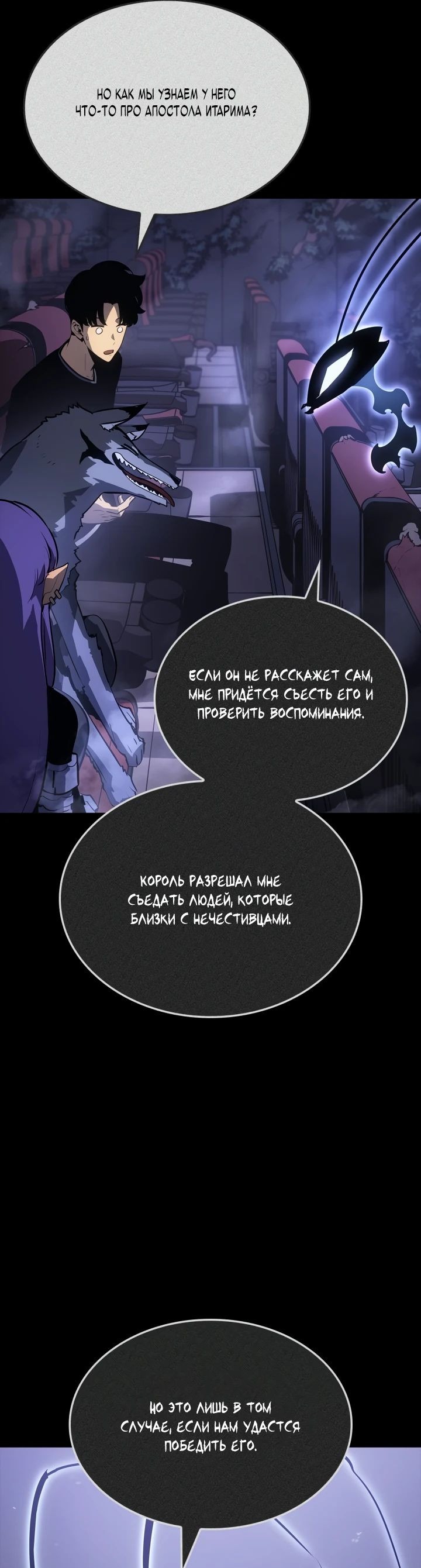 Read Поднятие уровня в одиночку Рагнарёк RU Manga Online