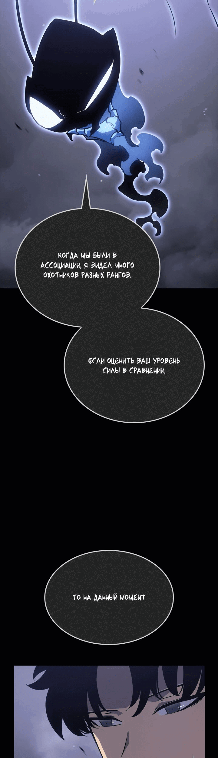 Read Поднятие уровня в одиночку Рагнарёк RU Manga Online