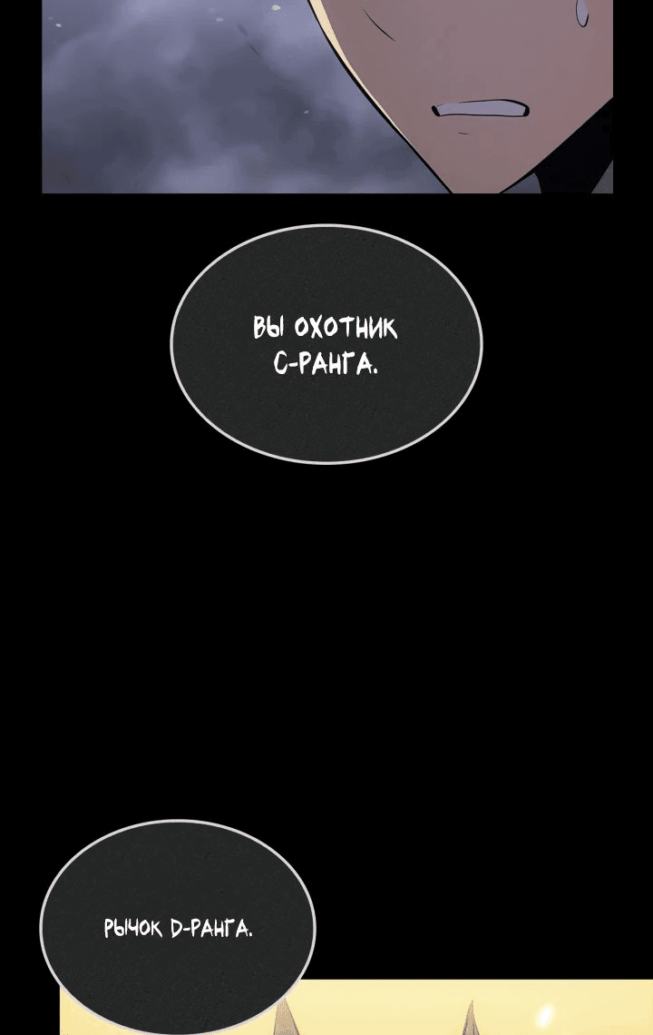 Read Поднятие уровня в одиночку Рагнарёк RU Manga Online