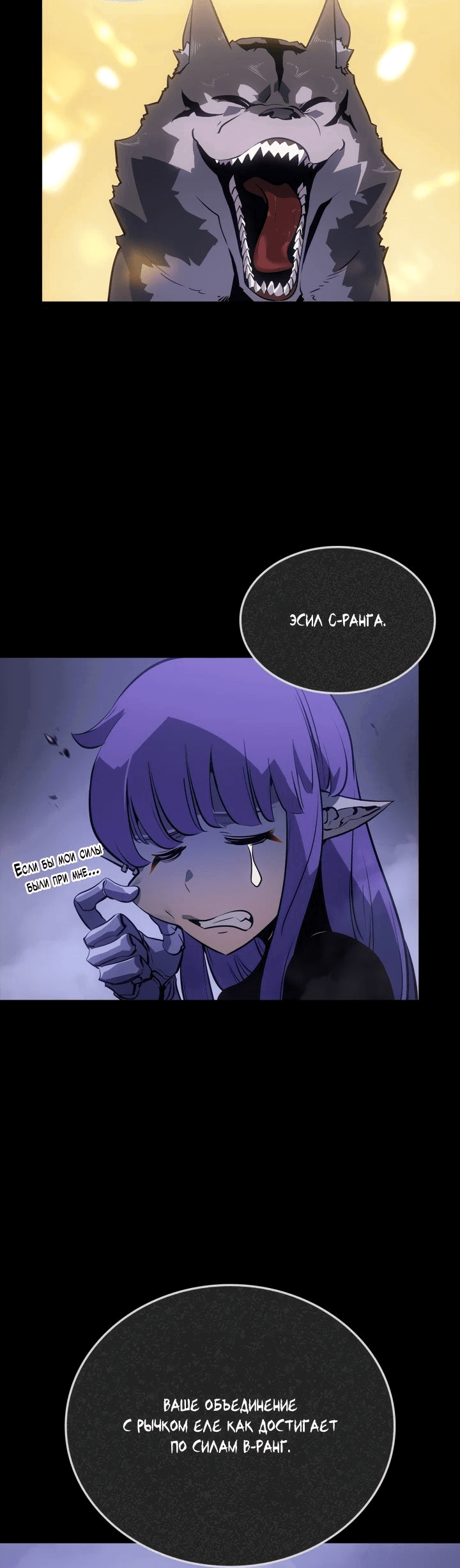 Read Поднятие уровня в одиночку Рагнарёк RU Manga Online