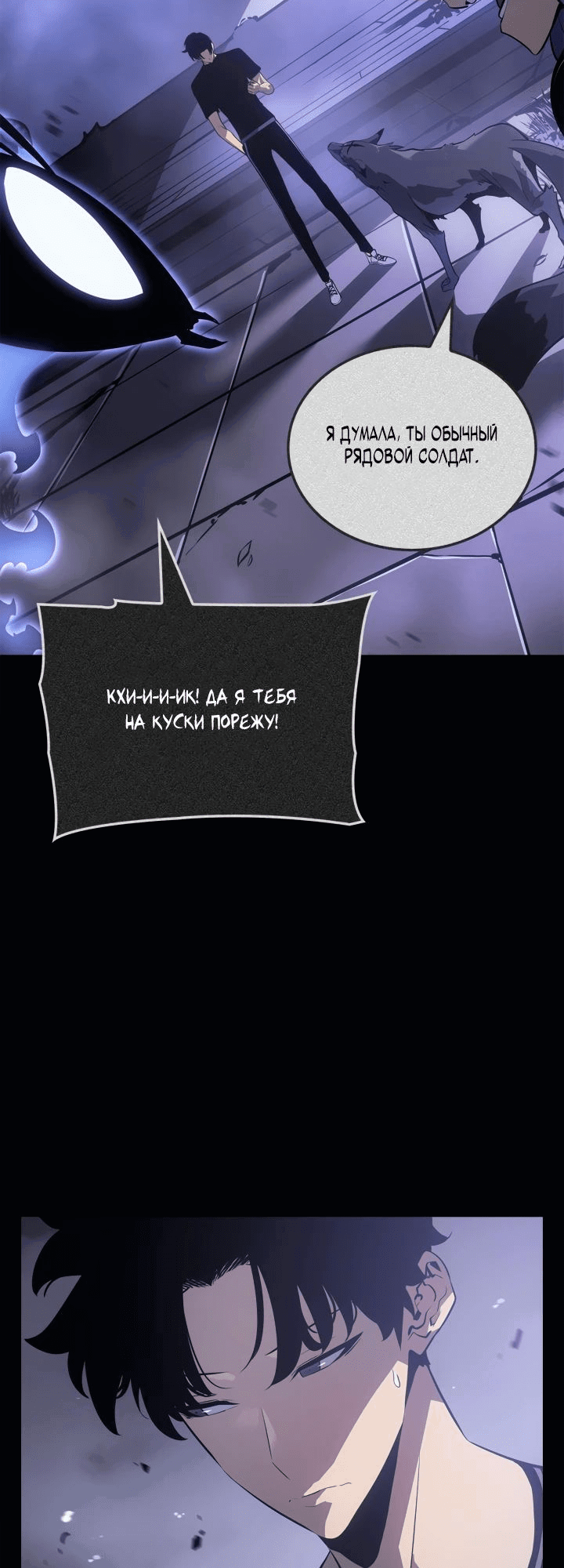 Read Поднятие уровня в одиночку Рагнарёк RU Manga Online