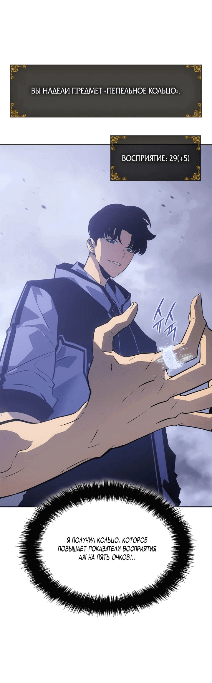 Read Поднятие уровня в одиночку Рагнарёк RU Manga Online