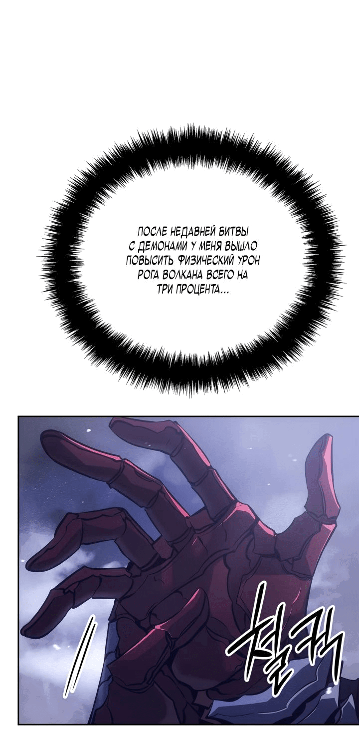 Read Поднятие уровня в одиночку Рагнарёк RU Manga Online