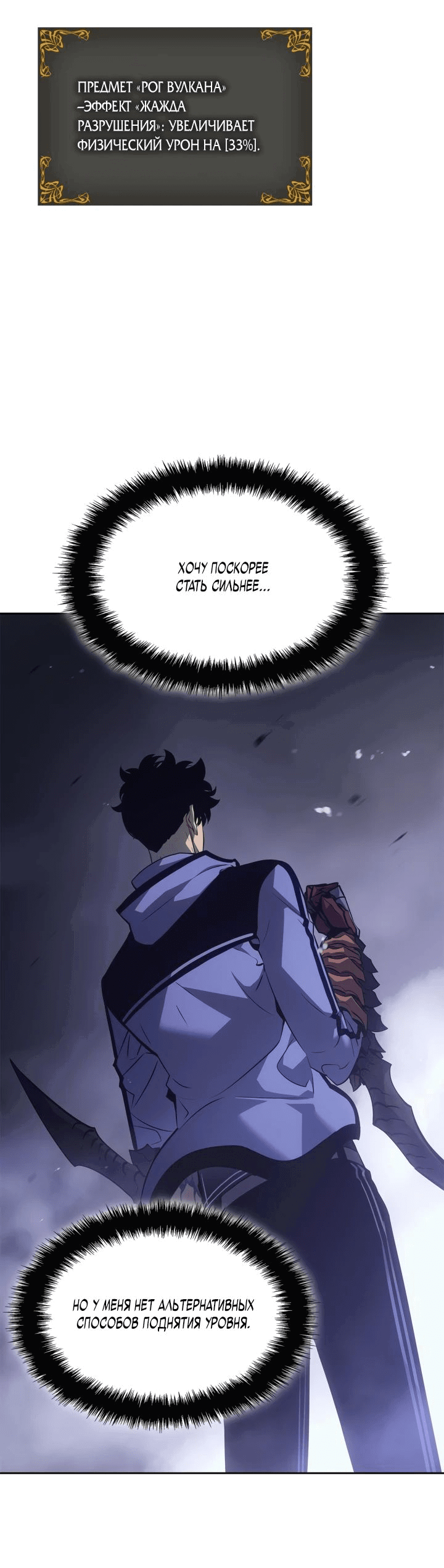 Read Поднятие уровня в одиночку Рагнарёк RU Manga Online
