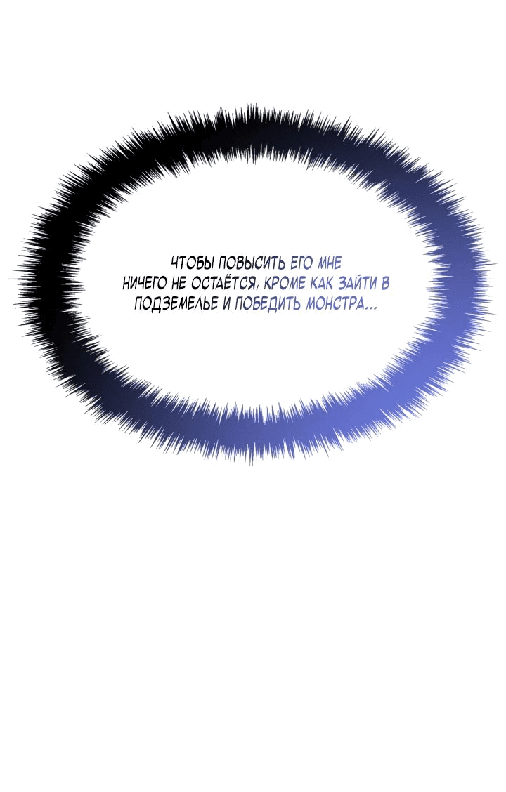 Read Поднятие уровня в одиночку Рагнарёк RU Manga Online